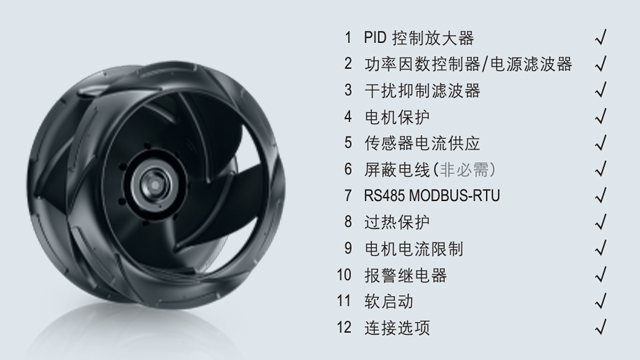 ebm離心凈化風機