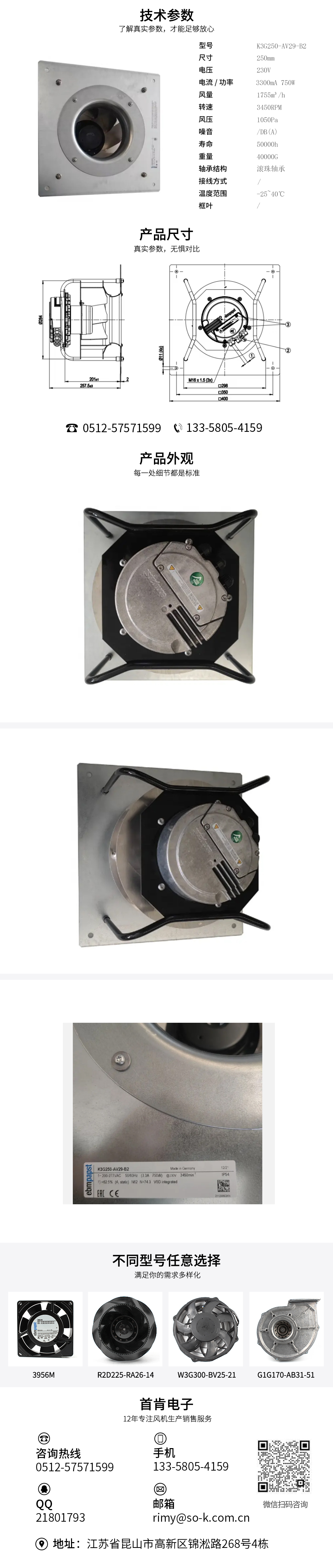 ebmec系列離心風機